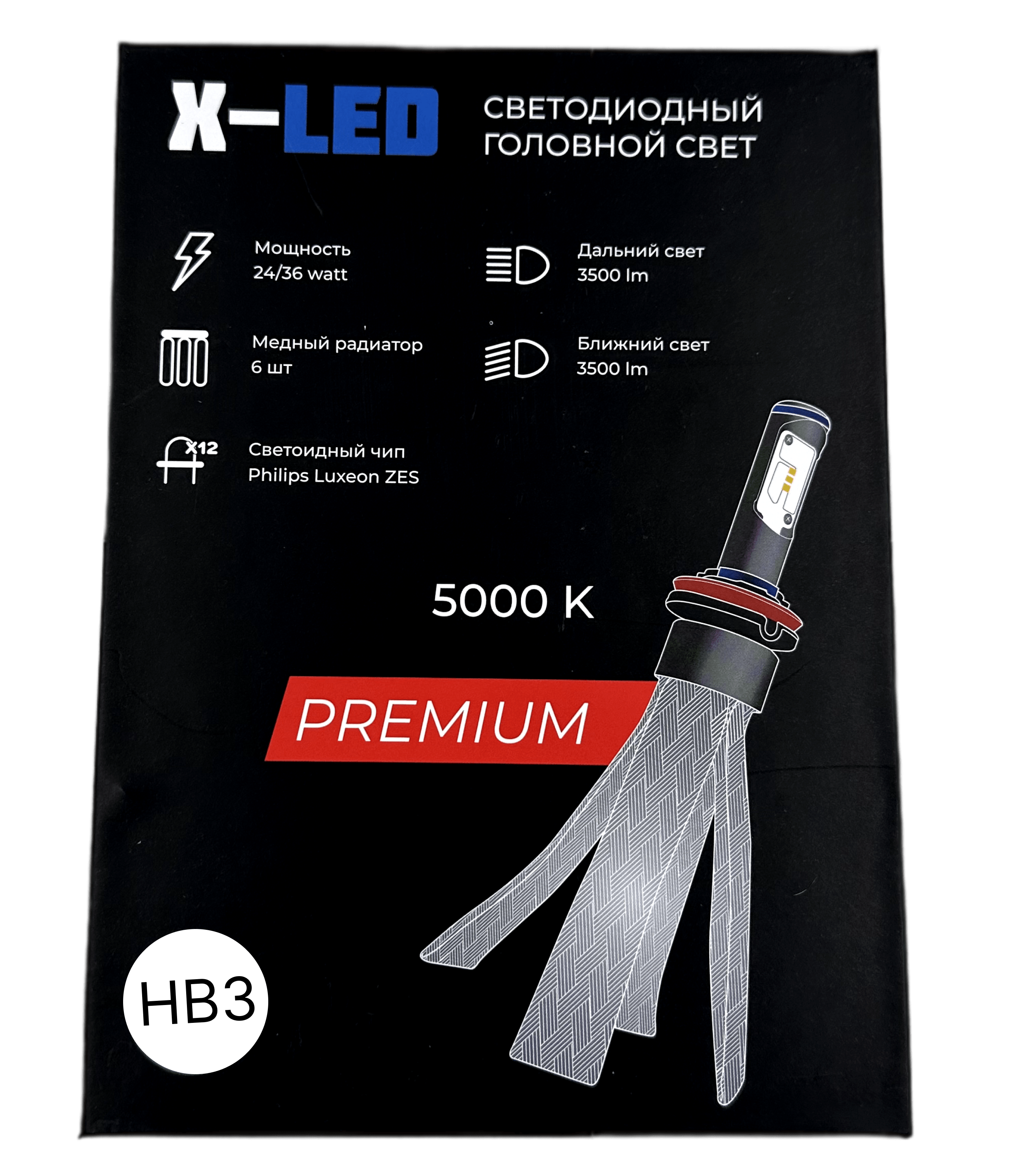    HB3 (9005) G7 Premium X-LED 12-24v