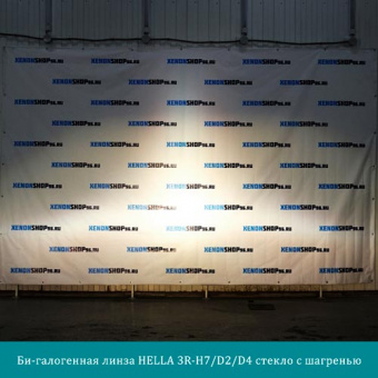 -  Hella 3R-H7/D2/D4 C  