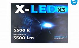    X-LED X3 3.0 5500!