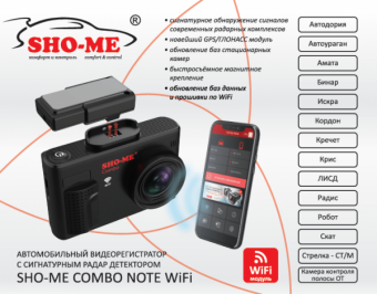   - SHO-ME Combo Note WiFi