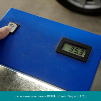 ��-���������� ����� DIXEL G6 mini Super H1 2,5