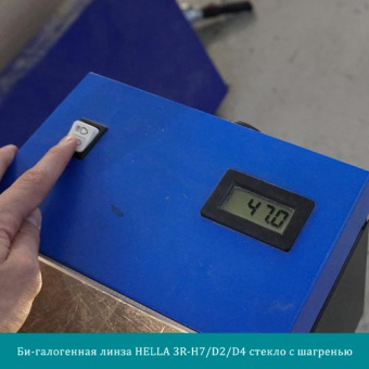 -  Hella 3R-H7/D2/D4 C  