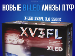 ������� � XenonShop74! X-LED XV3 FL 3.0 5500� �� 4.900 ������