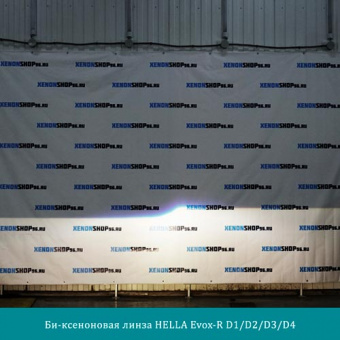 HELLA Evox-R